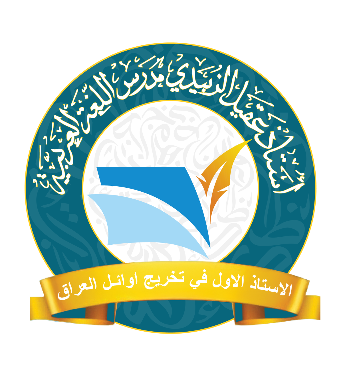 Aqeel Al-Zubaidi